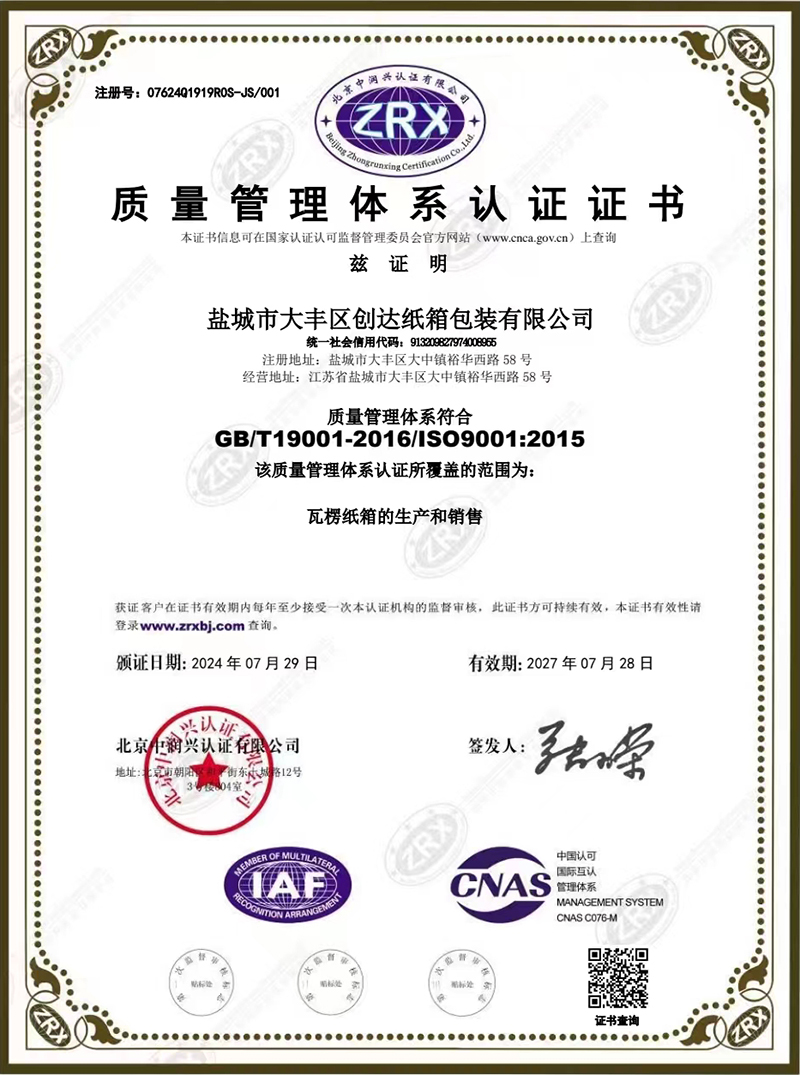 資質(zhì)證書(shū)